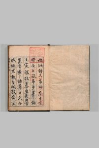 橘洲文集 10卷 释宝昙（宋）刊本 ,元禄11年中华古籍网-专注古书收集中华古籍网