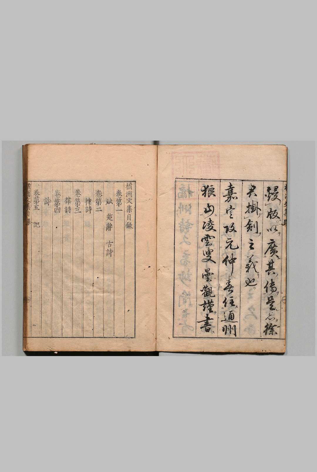图片[2]中华古籍网-专注古书收集橘洲文集 10卷 释宝昙（宋）刊本 ,元禄11年中华古籍网-专注古书收集中华古籍网