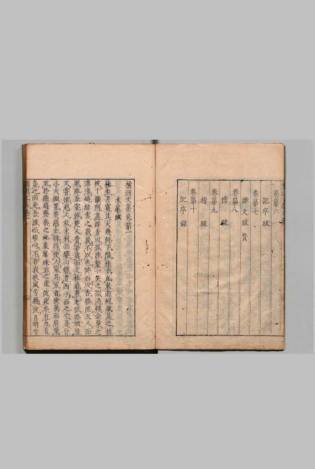 图片[3]中华古籍网-专注古书收集橘洲文集 10卷 释宝昙（宋）刊本 ,元禄11年中华古籍网-专注古书收集中华古籍网