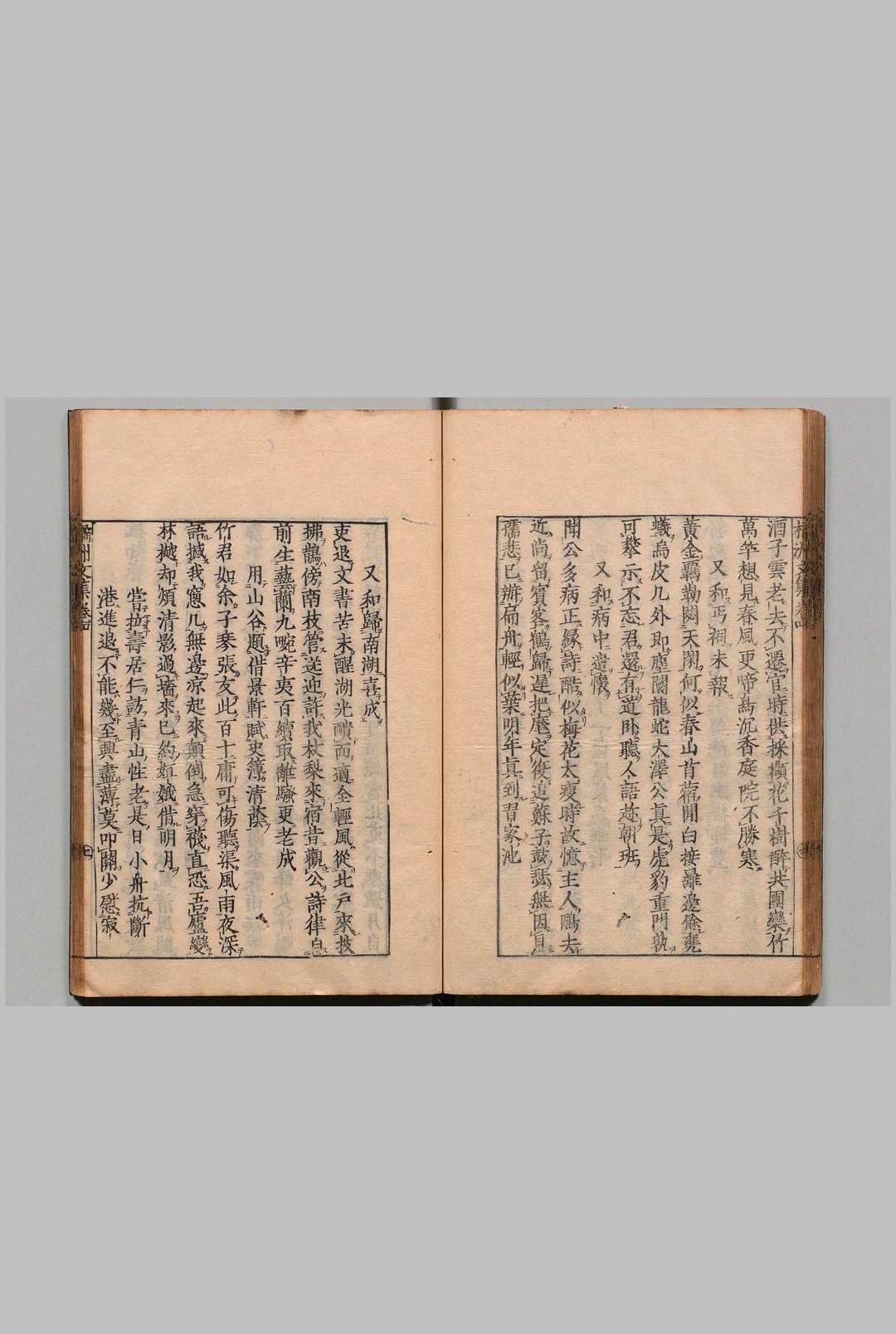 图片[5]中华古籍网-专注古书收集橘洲文集 10卷 释宝昙（宋）刊本 ,元禄11年中华古籍网-专注古书收集中华古籍网