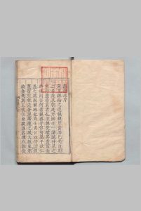 南廱志 24卷 黄佐 明嘉靖23年中华古籍网-专注古书收集中华古籍网