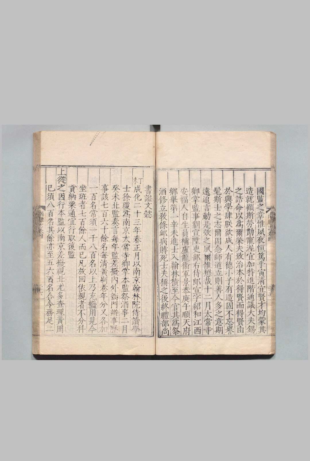 图片[6]中华古籍网-专注古书收集南廱志 24卷 黄佐 明嘉靖23年中华古籍网-专注古书收集中华古籍网
