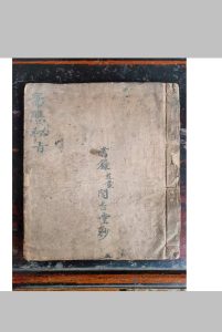 斋醮秘旨  真人图中华古籍网-专注古书收集中华古籍网