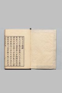 狂夫之言 陈继儒（明）安政6年中华古籍网-专注古书收集中华古籍网