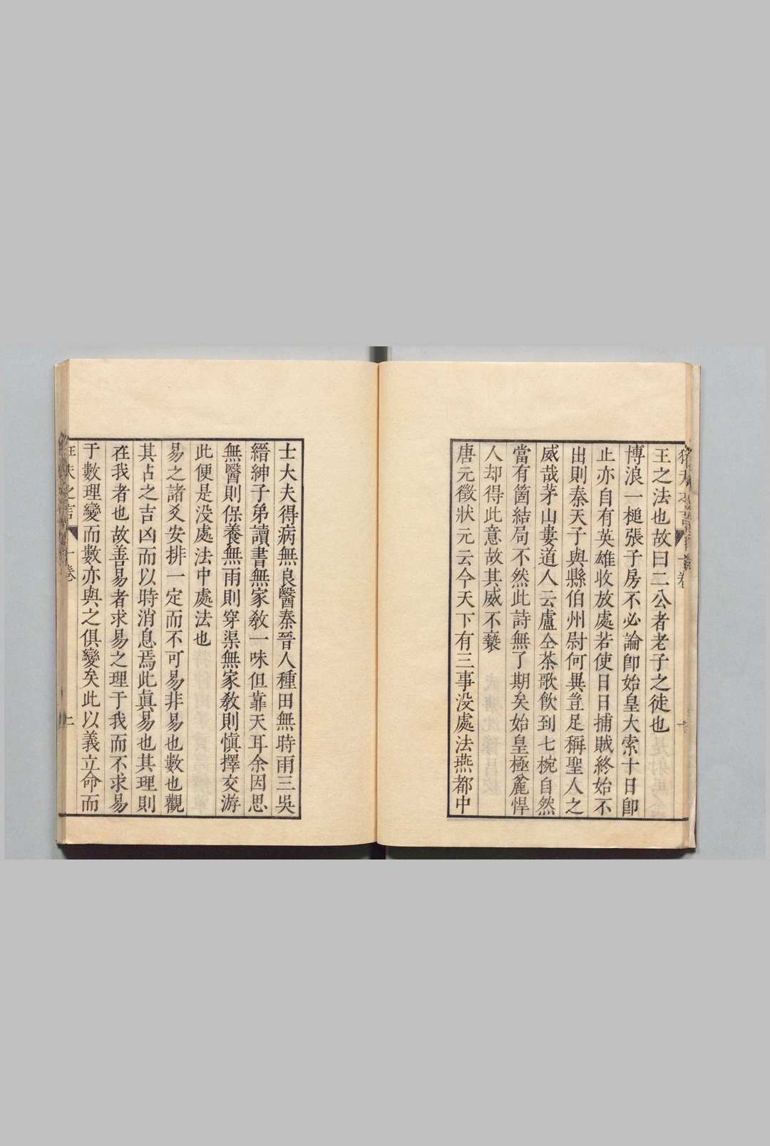 图片[4]中华古籍网-专注古书收集狂夫之言 陈继儒（明）安政6年中华古籍网-专注古书收集中华古籍网