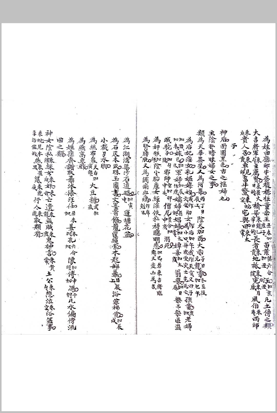 图片[4]-中华古籍网-专注古书收集大六壬占书-中华古籍网-专注古书收集中华古籍网-专注古书收集