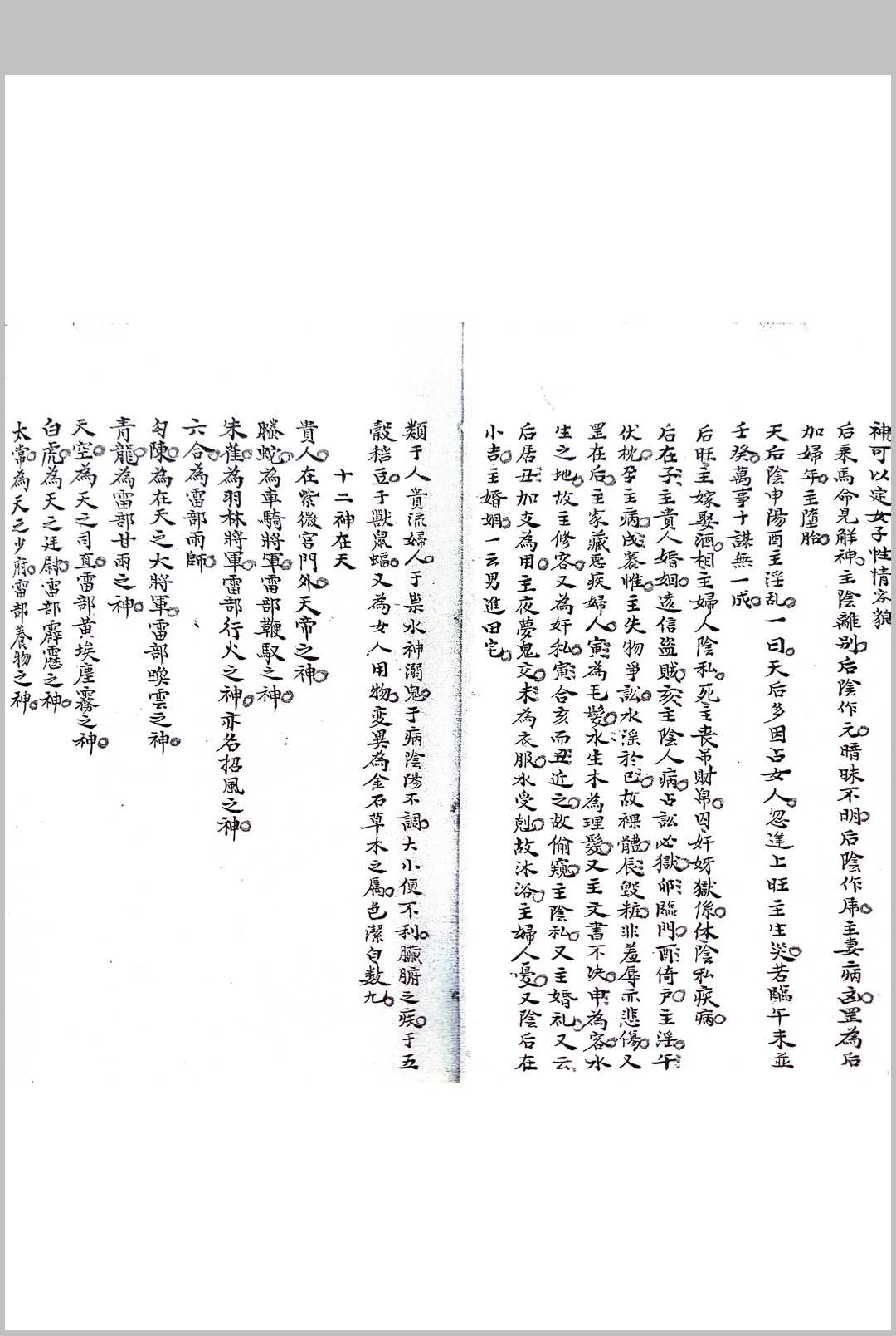 图片[6]-中华古籍网-专注古书收集大六壬占书-中华古籍网-专注古书收集中华古籍网-专注古书收集