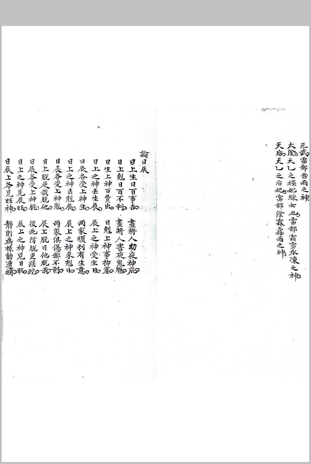 图片[10]-中华古籍网-专注古书收集大六壬占书-中华古籍网-专注古书收集中华古籍网-专注古书收集