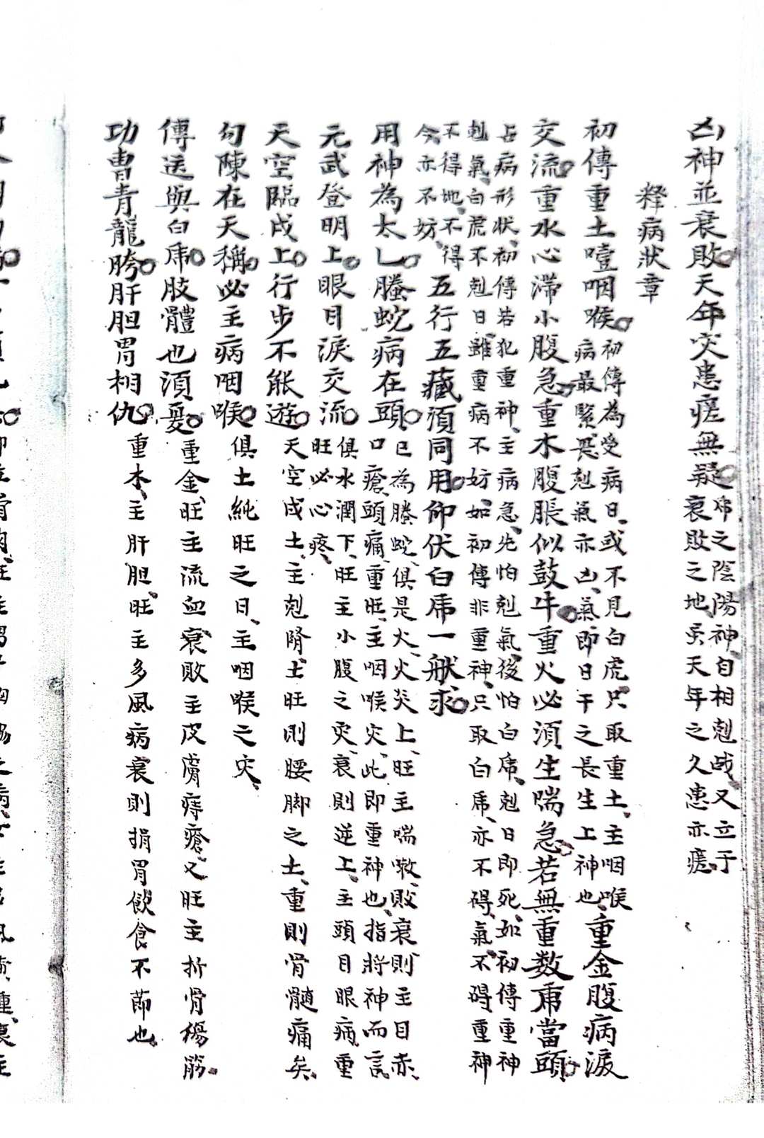 图片[9]-中华古籍网-专注古书收集大六壬占书-中华古籍网-专注古书收集中华古籍网-专注古书收集