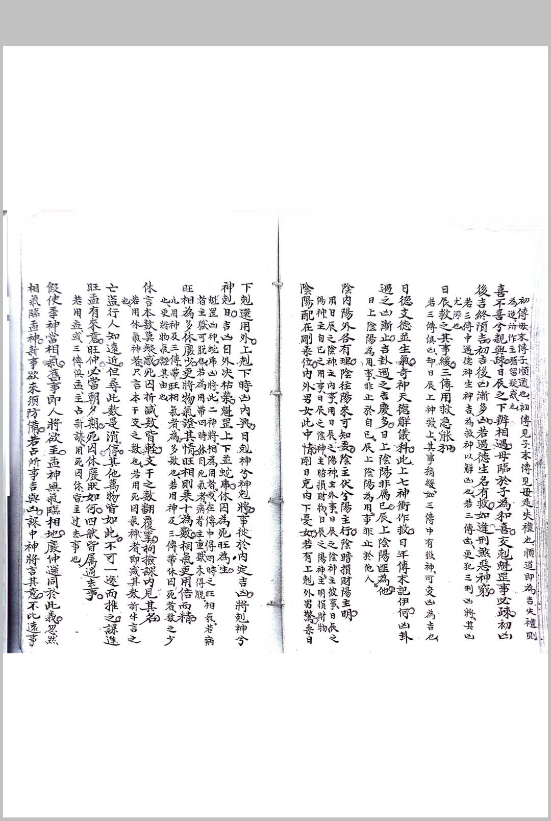 图片[18]-中华古籍网-专注古书收集大六壬占书-中华古籍网-专注古书收集中华古籍网-专注古书收集