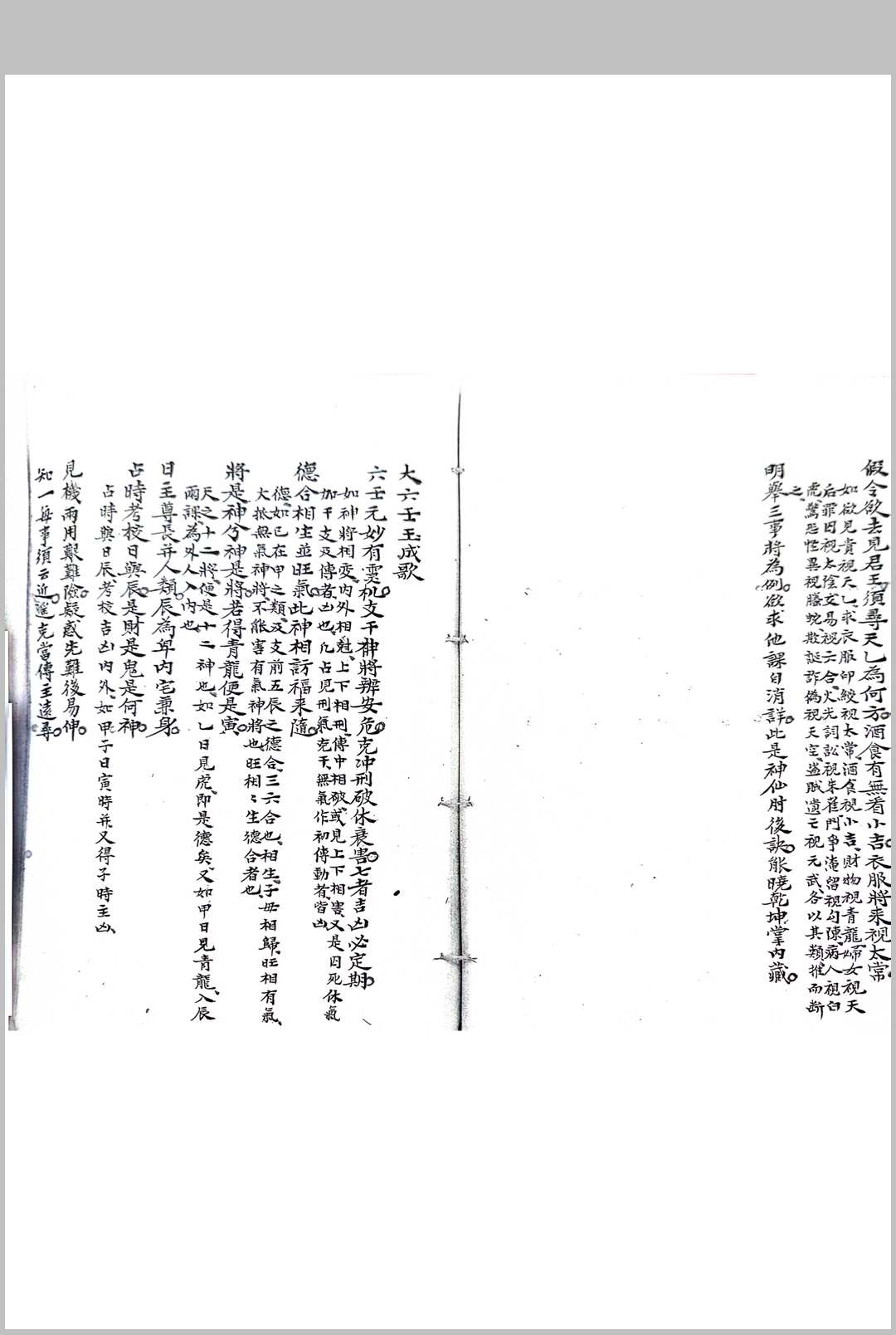 图片[14]-中华古籍网-专注古书收集大六壬占书-中华古籍网-专注古书收集中华古籍网-专注古书收集