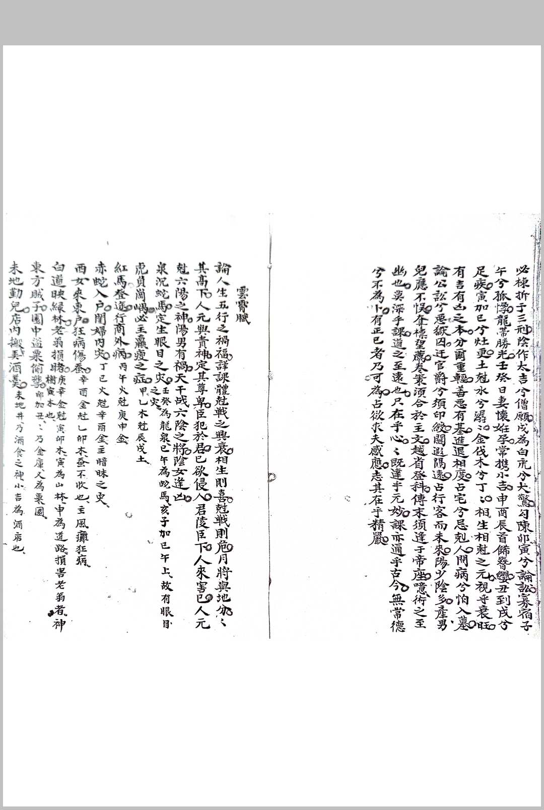 图片[12]-中华古籍网-专注古书收集大六壬占书-中华古籍网-专注古书收集中华古籍网-专注古书收集