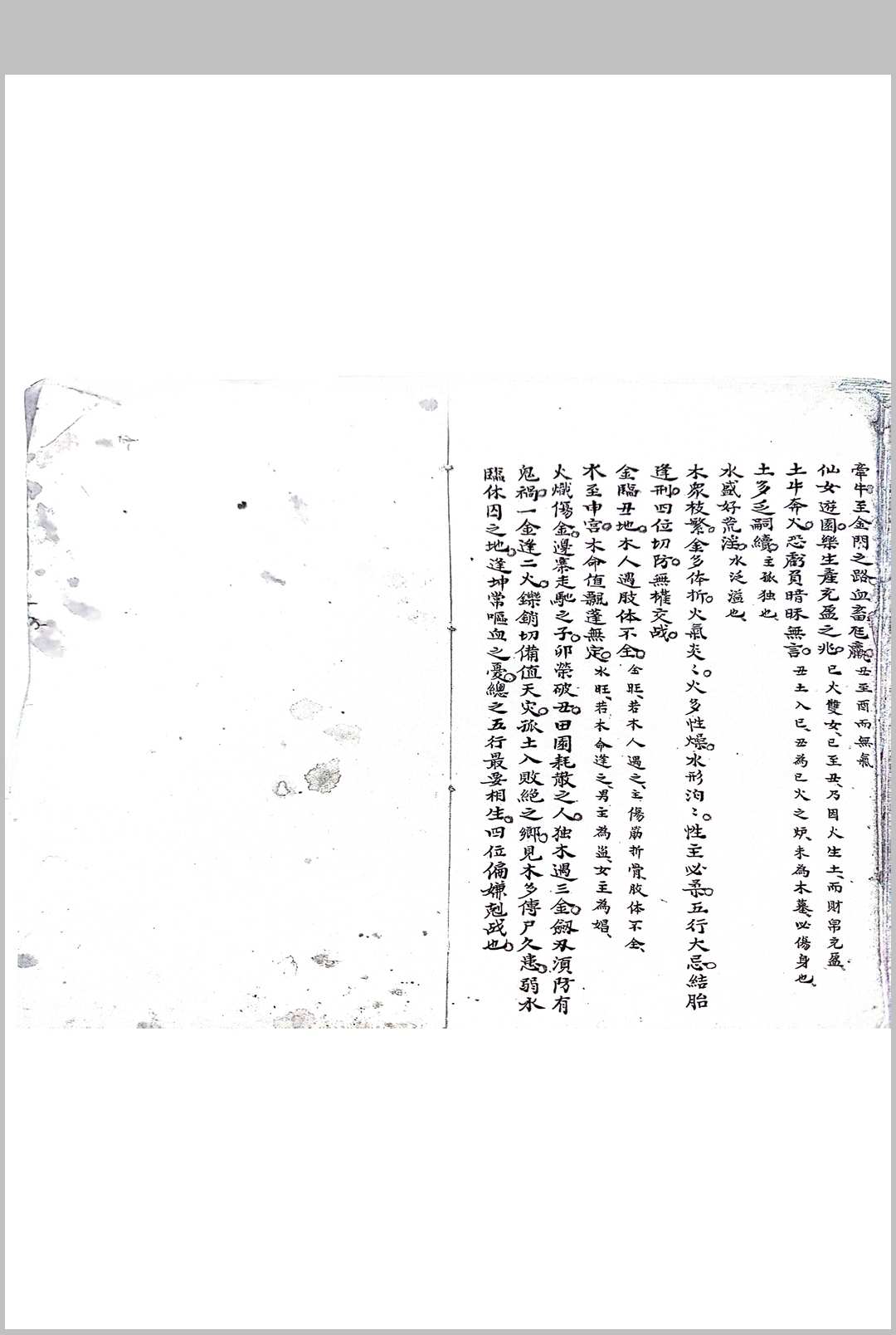 图片[20]-中华古籍网-专注古书收集大六壬占书-中华古籍网-专注古书收集中华古籍网-专注古书收集