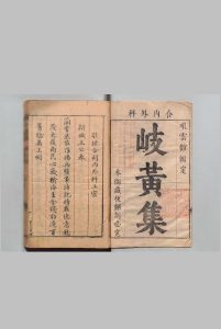 新刊内外科正宗  王象晋 明崇祯2年中华古籍网-专注古书收集中华古籍网