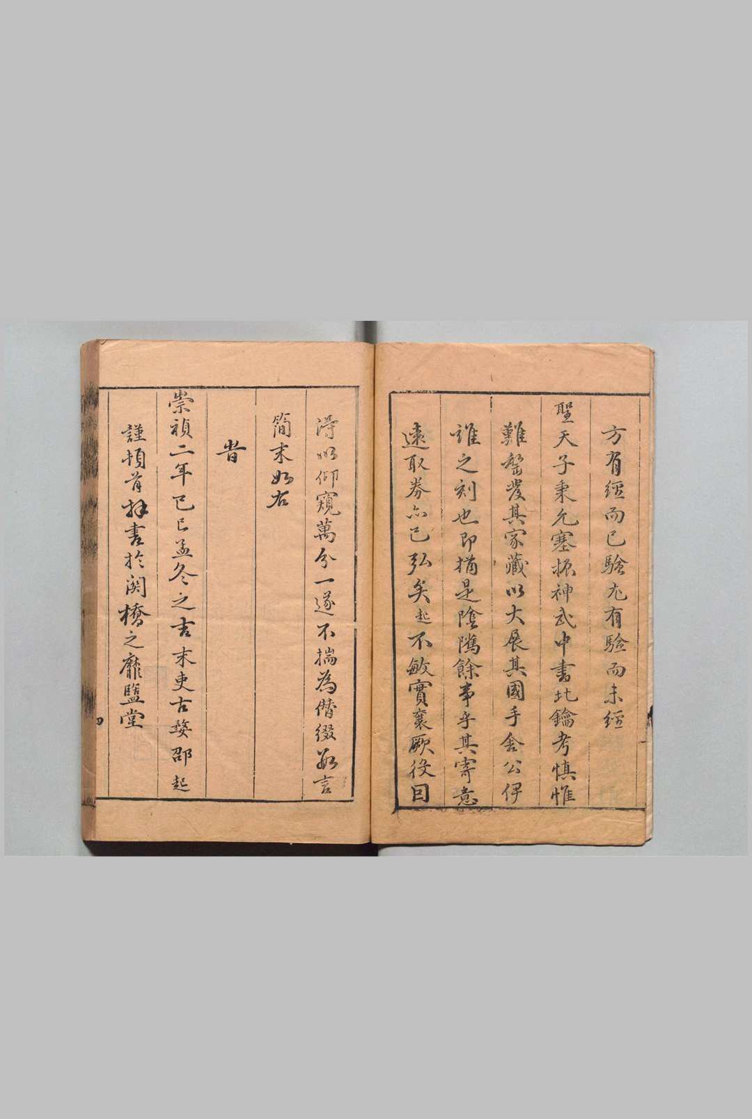 图片[2]中华古籍网-专注古书收集新刊内外科正宗  王象晋 明崇祯2年中华古籍网-专注古书收集中华古籍网