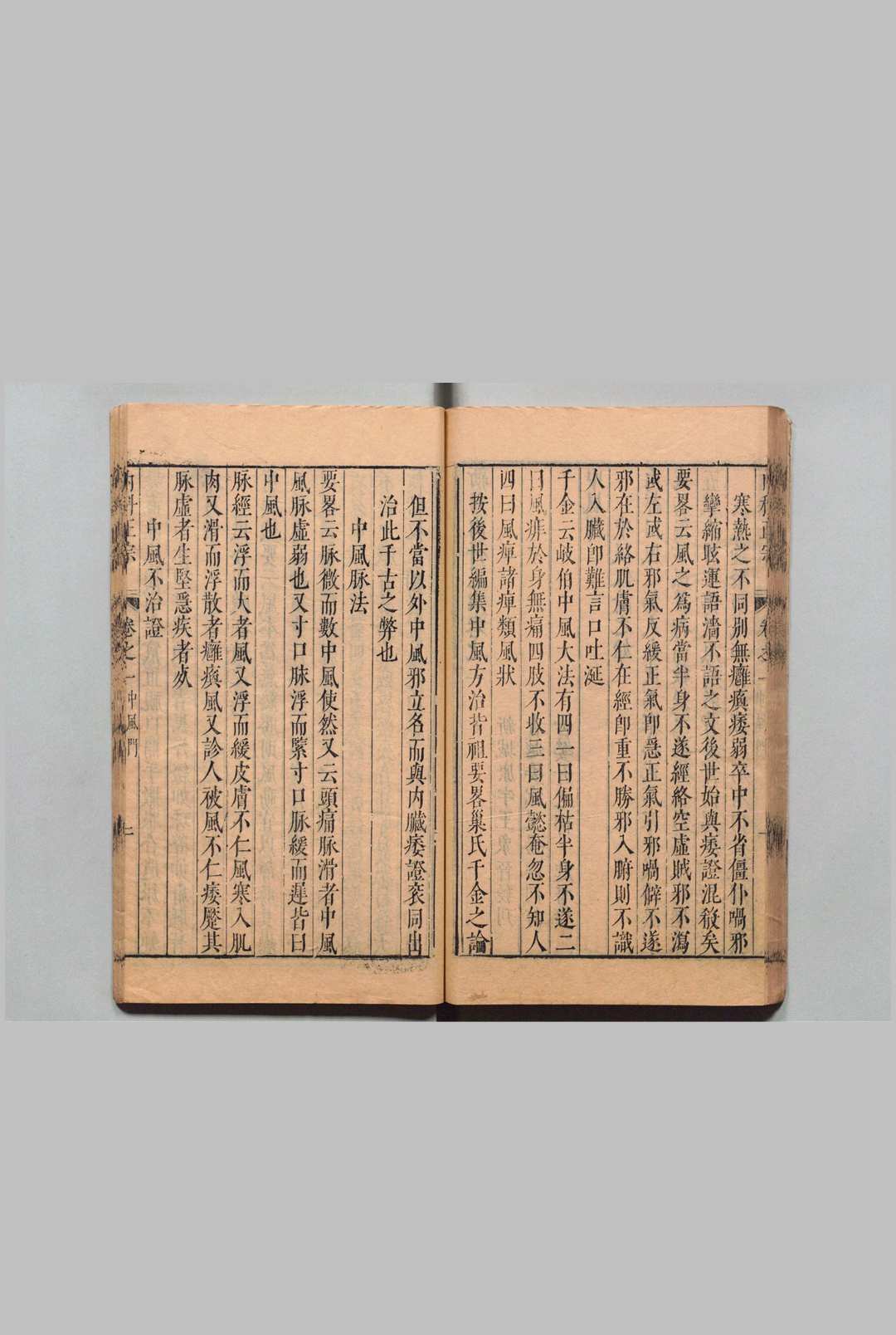 图片[9]中华古籍网-专注古书收集新刊内外科正宗  王象晋 明崇祯2年中华古籍网-专注古书收集中华古籍网