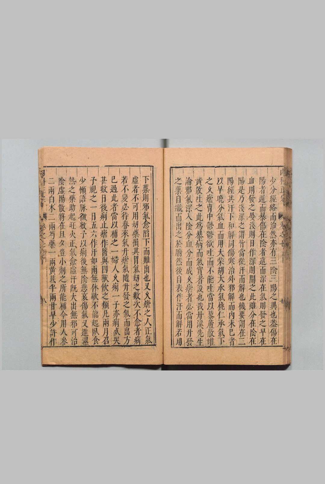 图片[11]中华古籍网-专注古书收集新刊内外科正宗  王象晋 明崇祯2年中华古籍网-专注古书收集中华古籍网