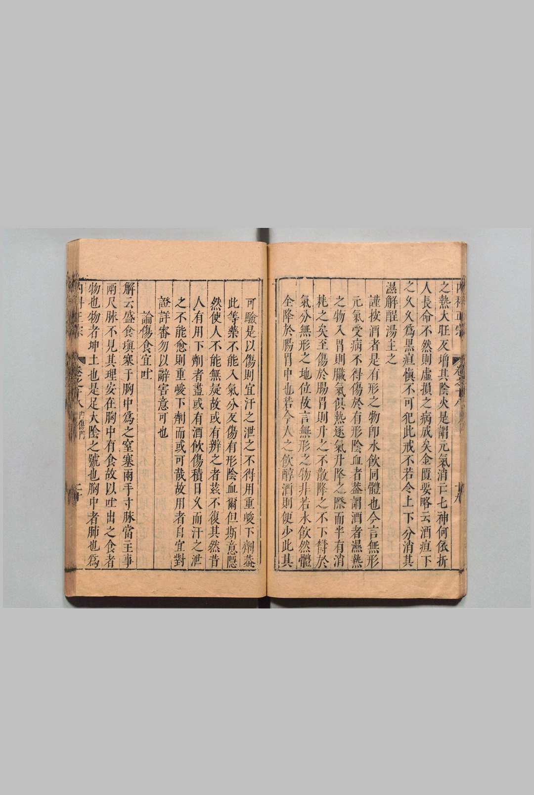 图片[7]中华古籍网-专注古书收集新刊内外科正宗  王象晋 明崇祯2年中华古籍网-专注古书收集中华古籍网