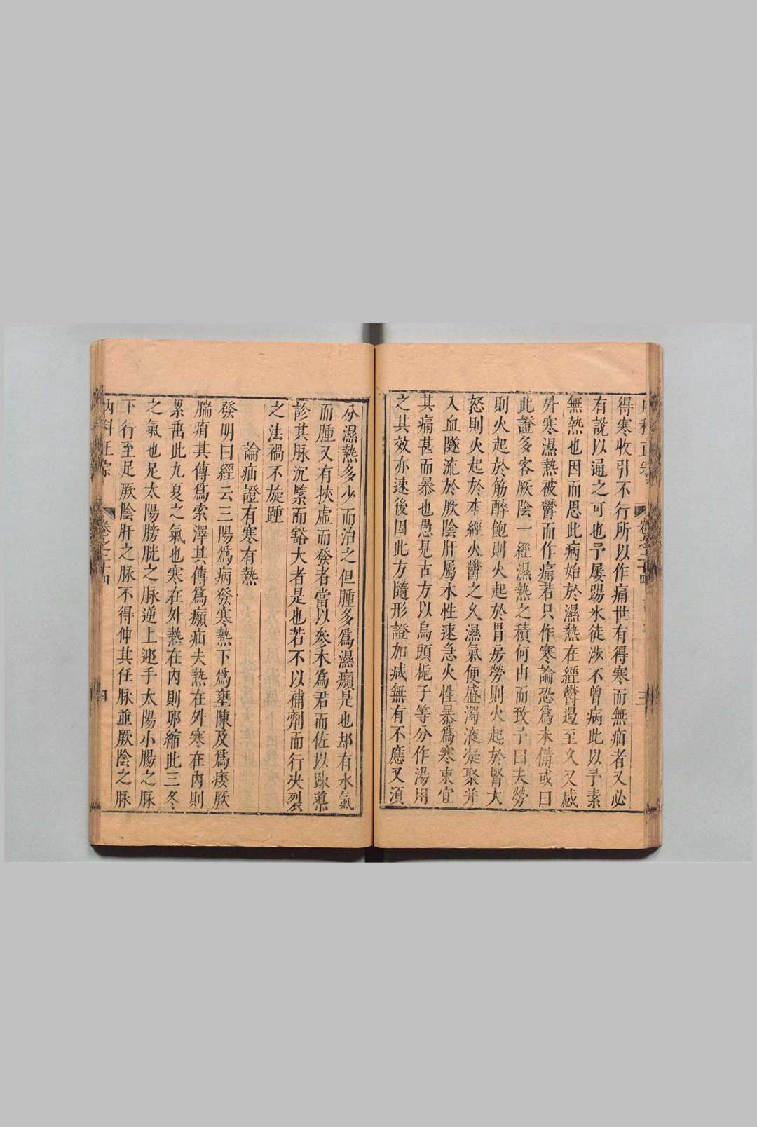 图片[10]中华古籍网-专注古书收集新刊内外科正宗  王象晋 明崇祯2年中华古籍网-专注古书收集中华古籍网