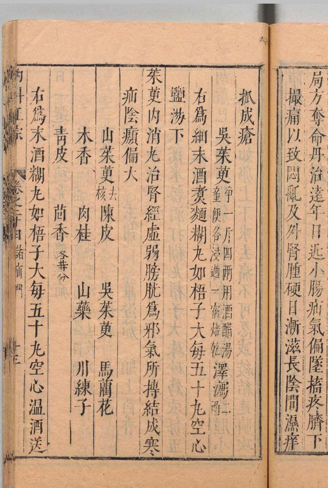 图片[13]中华古籍网-专注古书收集新刊内外科正宗  王象晋 明崇祯2年中华古籍网-专注古书收集中华古籍网