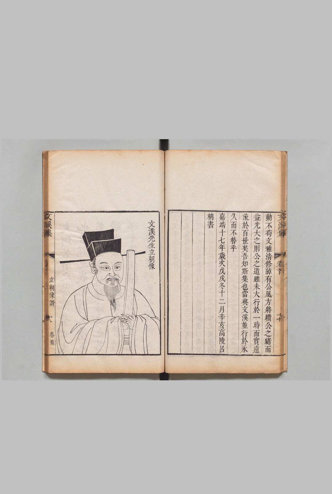 图片[3]中华古籍网-专注古书收集李忠简公文溪集 20卷首２卷尾１卷 李昴英（宋）宋 李春叟辑 李际明（明）杭世骏（清）清乾隆18年中华古籍网-专注古书收集中华古籍网