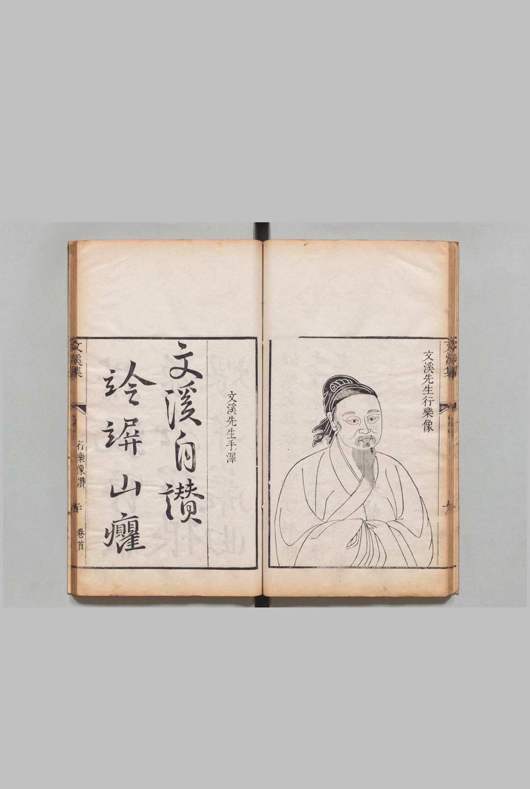 图片[4]中华古籍网-专注古书收集李忠简公文溪集 20卷首２卷尾１卷 李昴英（宋）宋 李春叟辑 李际明（明）杭世骏（清）清乾隆18年中华古籍网-专注古书收集中华古籍网