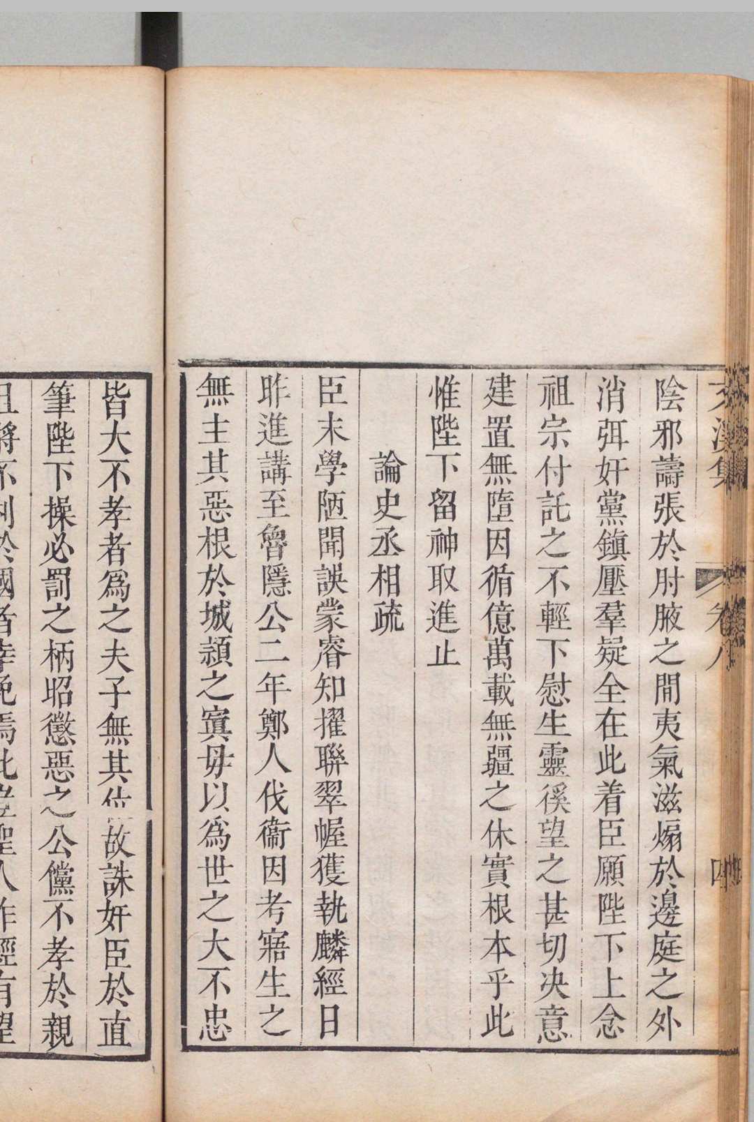 图片[7]中华古籍网-专注古书收集李忠简公文溪集 20卷首２卷尾１卷 李昴英（宋）宋 李春叟辑 李际明（明）杭世骏（清）清乾隆18年中华古籍网-专注古书收集中华古籍网