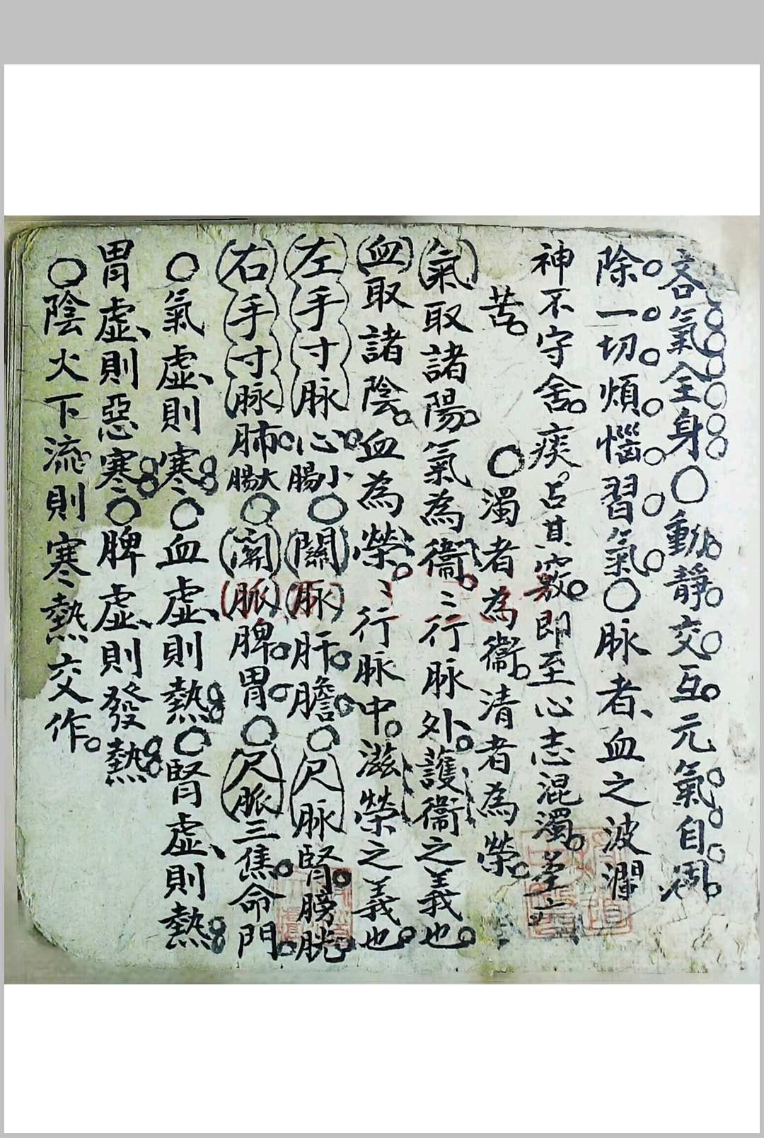 图片[2]-中华古籍网-专注古书收集秘传口诀   医-中华古籍网-专注古书收集中华古籍网-专注古书收集
