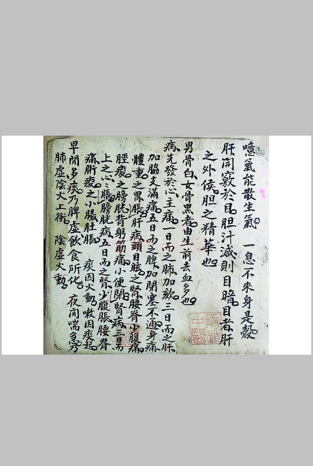 图片[8]-中华古籍网-专注古书收集秘传口诀   医-中华古籍网-专注古书收集中华古籍网-专注古书收集