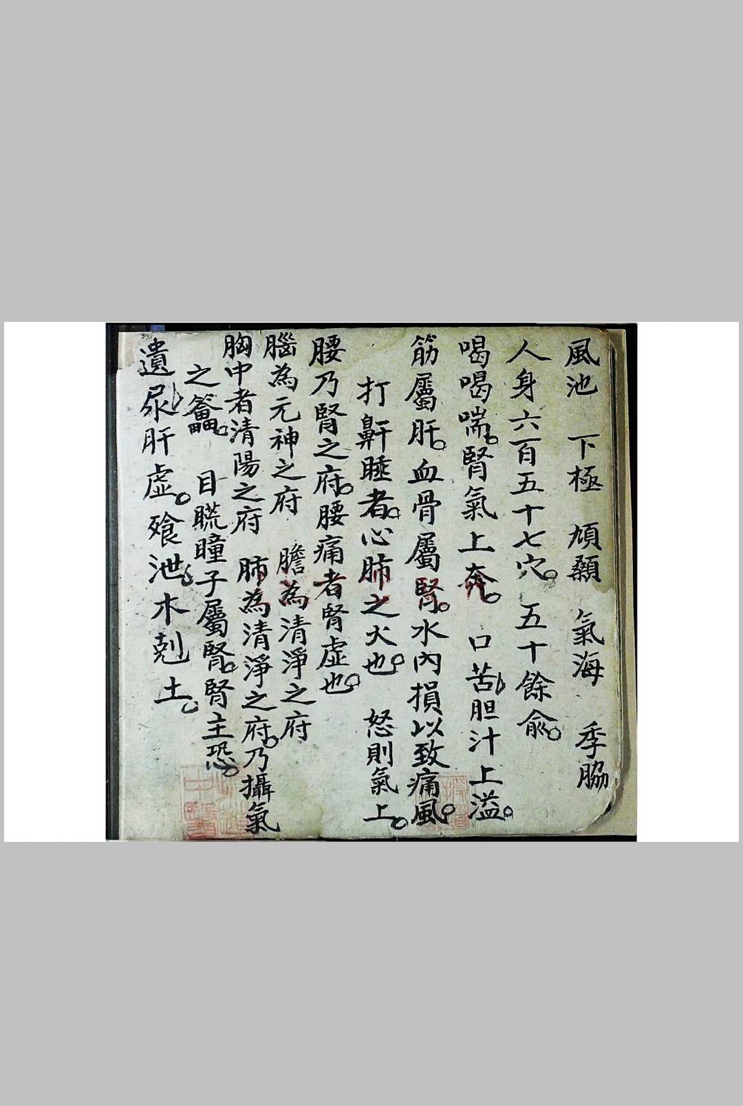 图片[3]-中华古籍网-专注古书收集秘传口诀   医-中华古籍网-专注古书收集中华古籍网-专注古书收集
