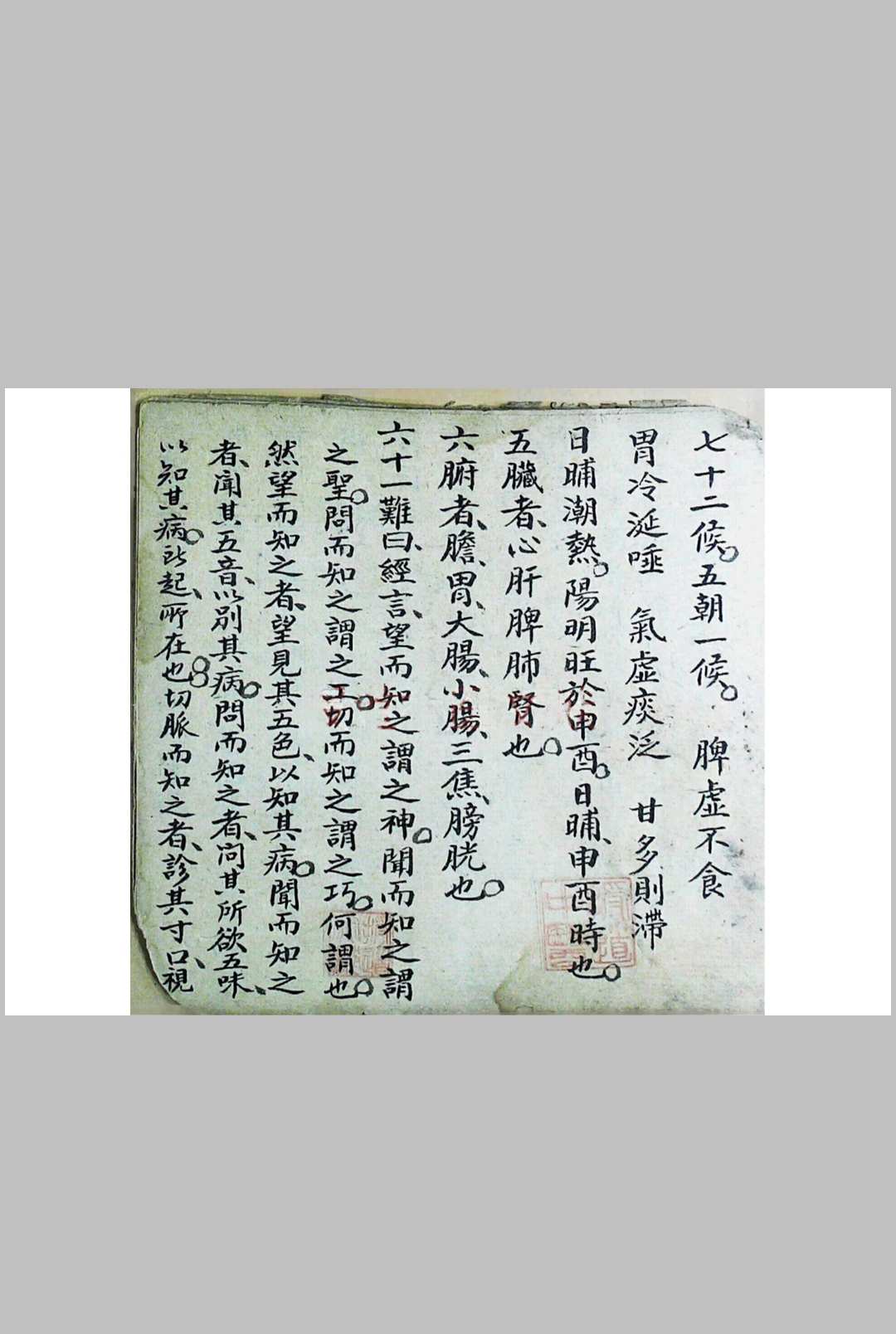 图片[7]-中华古籍网-专注古书收集秘传口诀   医-中华古籍网-专注古书收集中华古籍网-专注古书收集