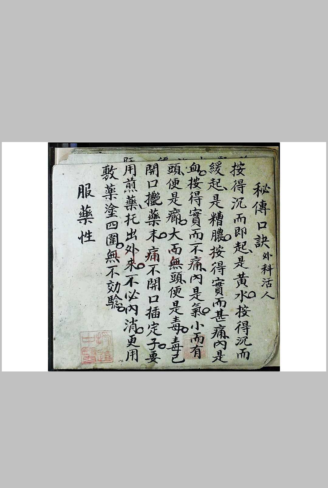 图片[5]-中华古籍网-专注古书收集秘传口诀   医-中华古籍网-专注古书收集中华古籍网-专注古书收集