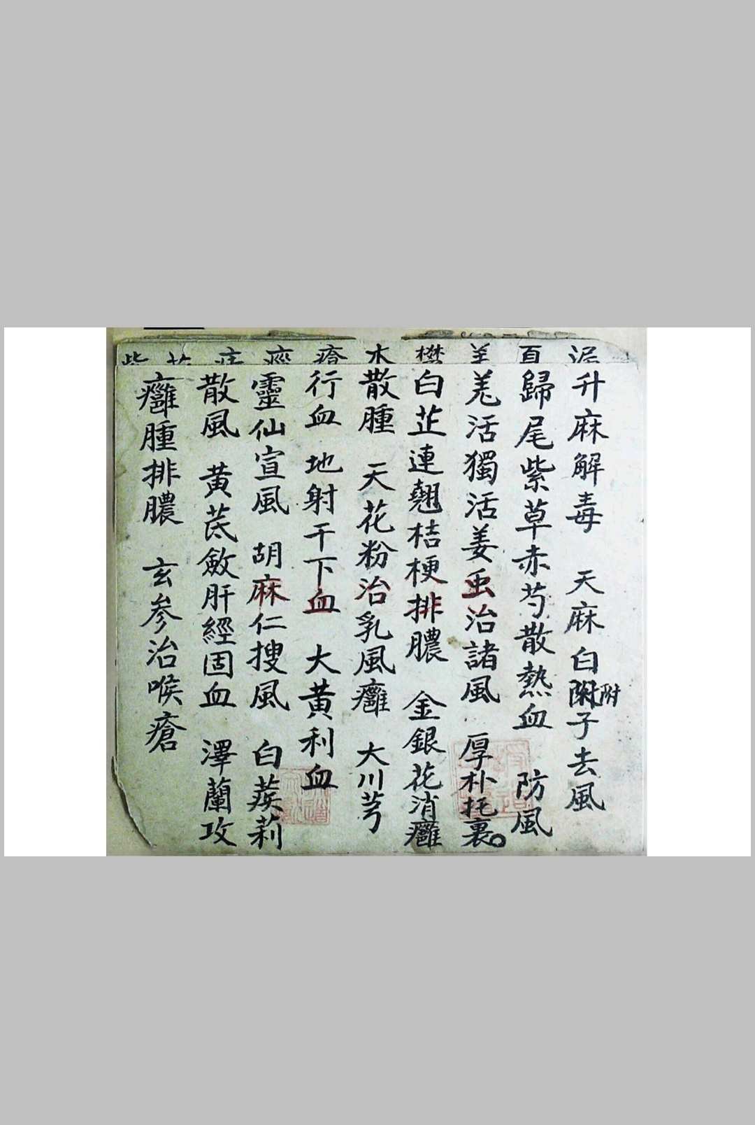 图片[4]-中华古籍网-专注古书收集秘传口诀   医-中华古籍网-专注古书收集中华古籍网-专注古书收集