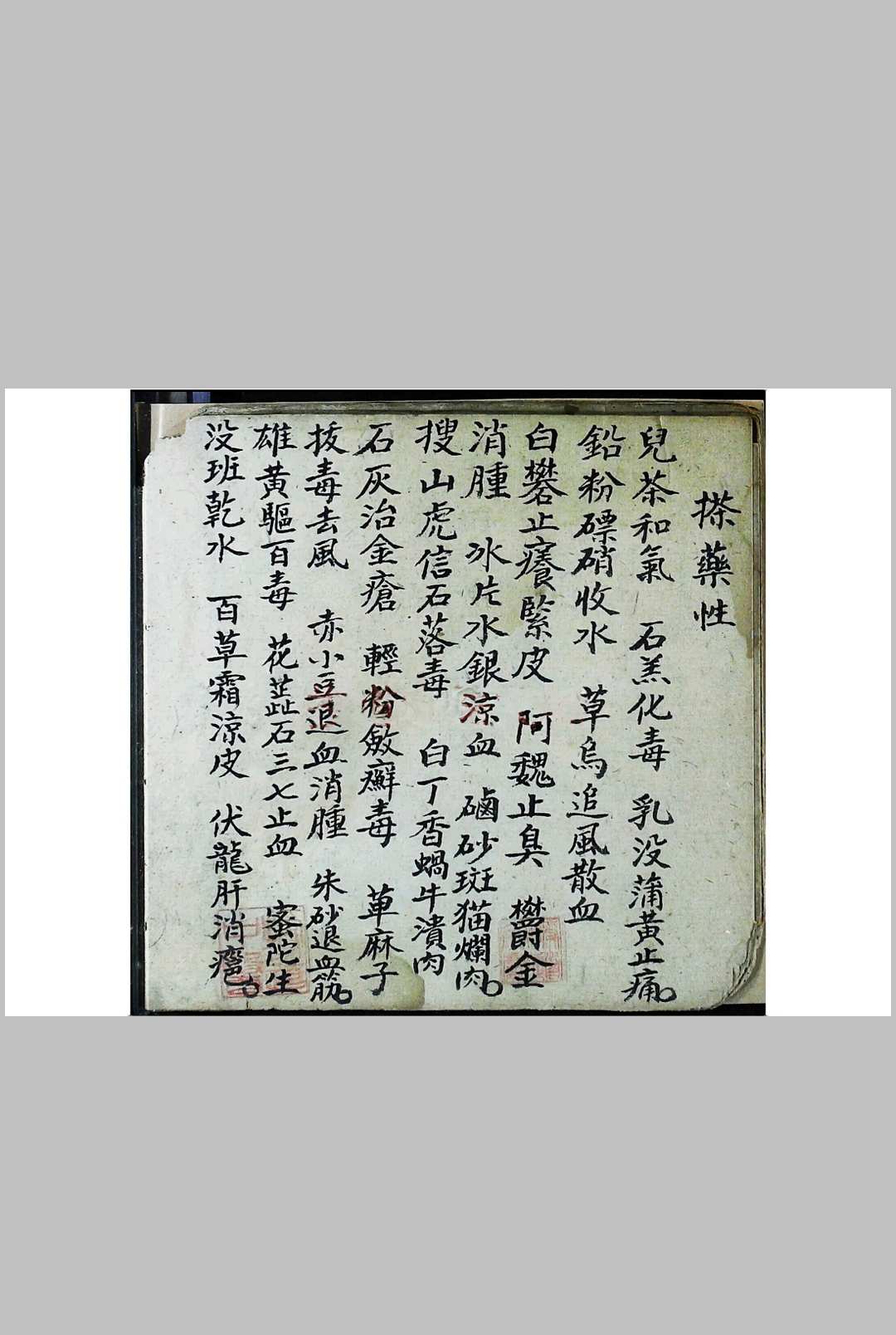 图片[10]-中华古籍网-专注古书收集秘传口诀   医-中华古籍网-专注古书收集中华古籍网-专注古书收集