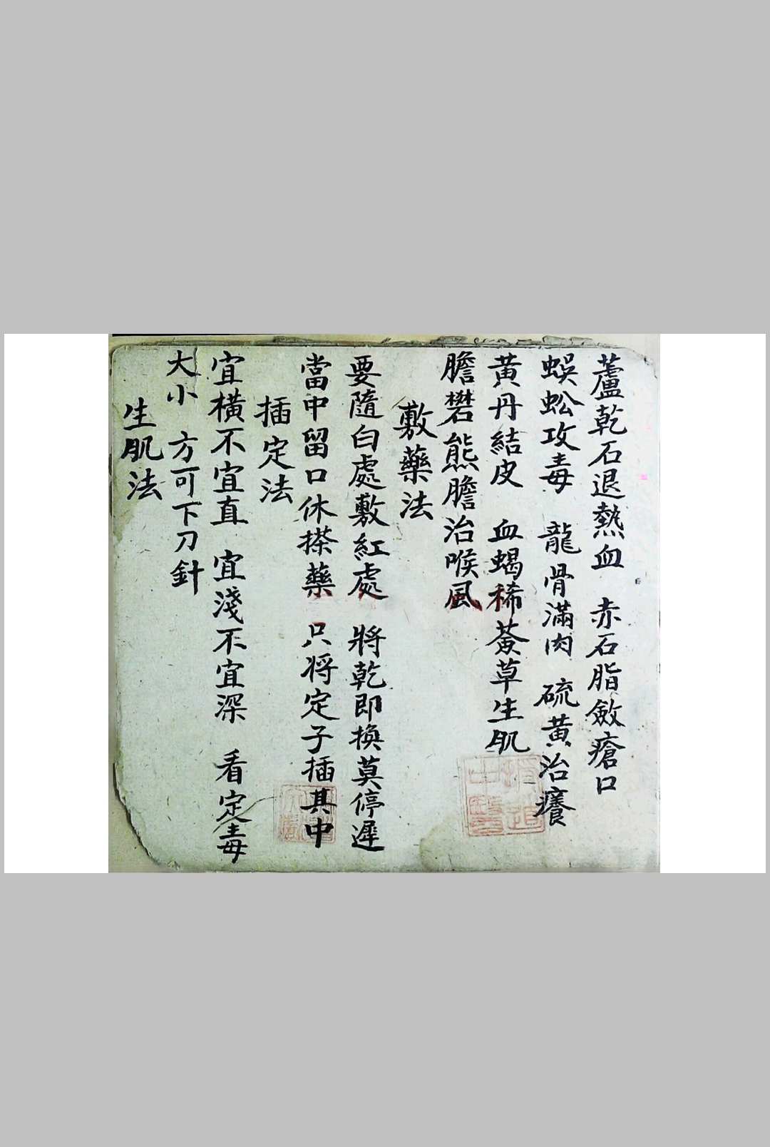 图片[6]-中华古籍网-专注古书收集秘传口诀   医-中华古籍网-专注古书收集中华古籍网-专注古书收集