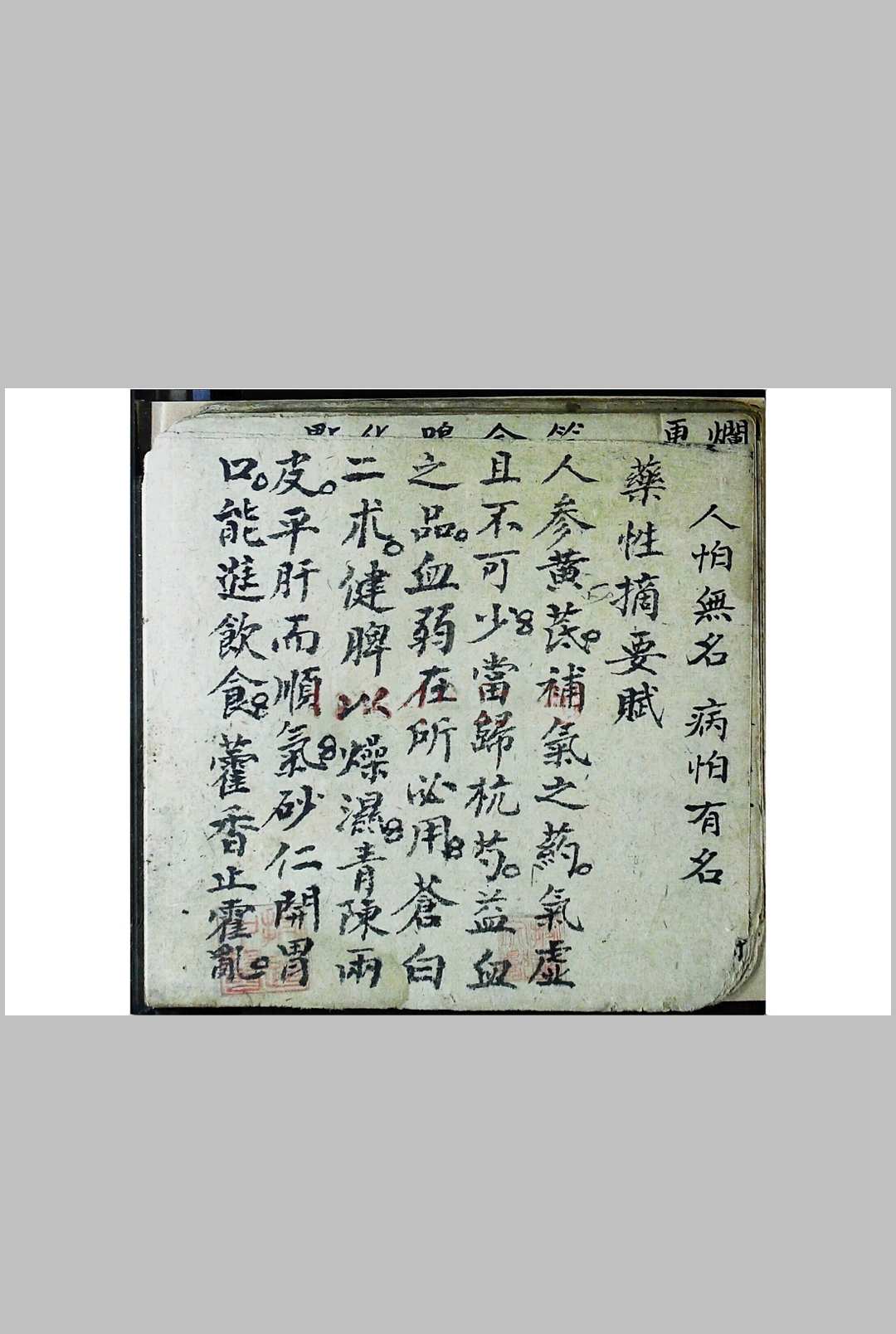 图片[12]-中华古籍网-专注古书收集秘传口诀   医-中华古籍网-专注古书收集中华古籍网-专注古书收集