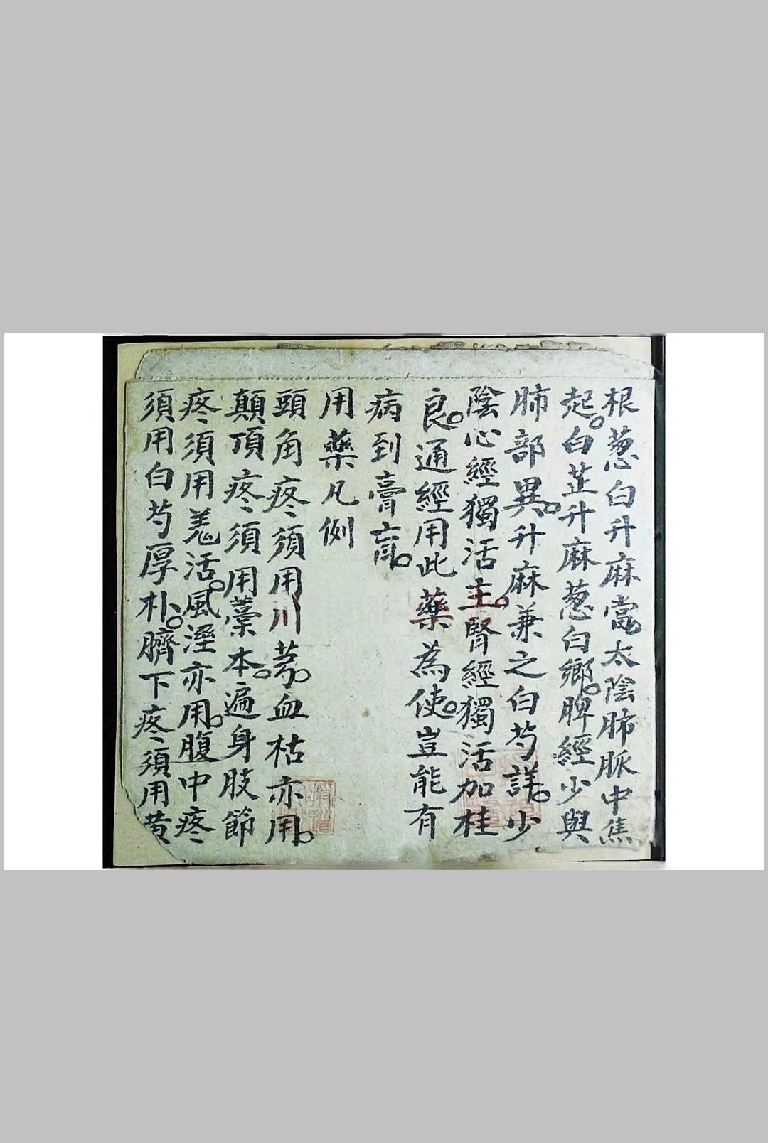 图片[11]-中华古籍网-专注古书收集秘传口诀   医-中华古籍网-专注古书收集中华古籍网-专注古书收集