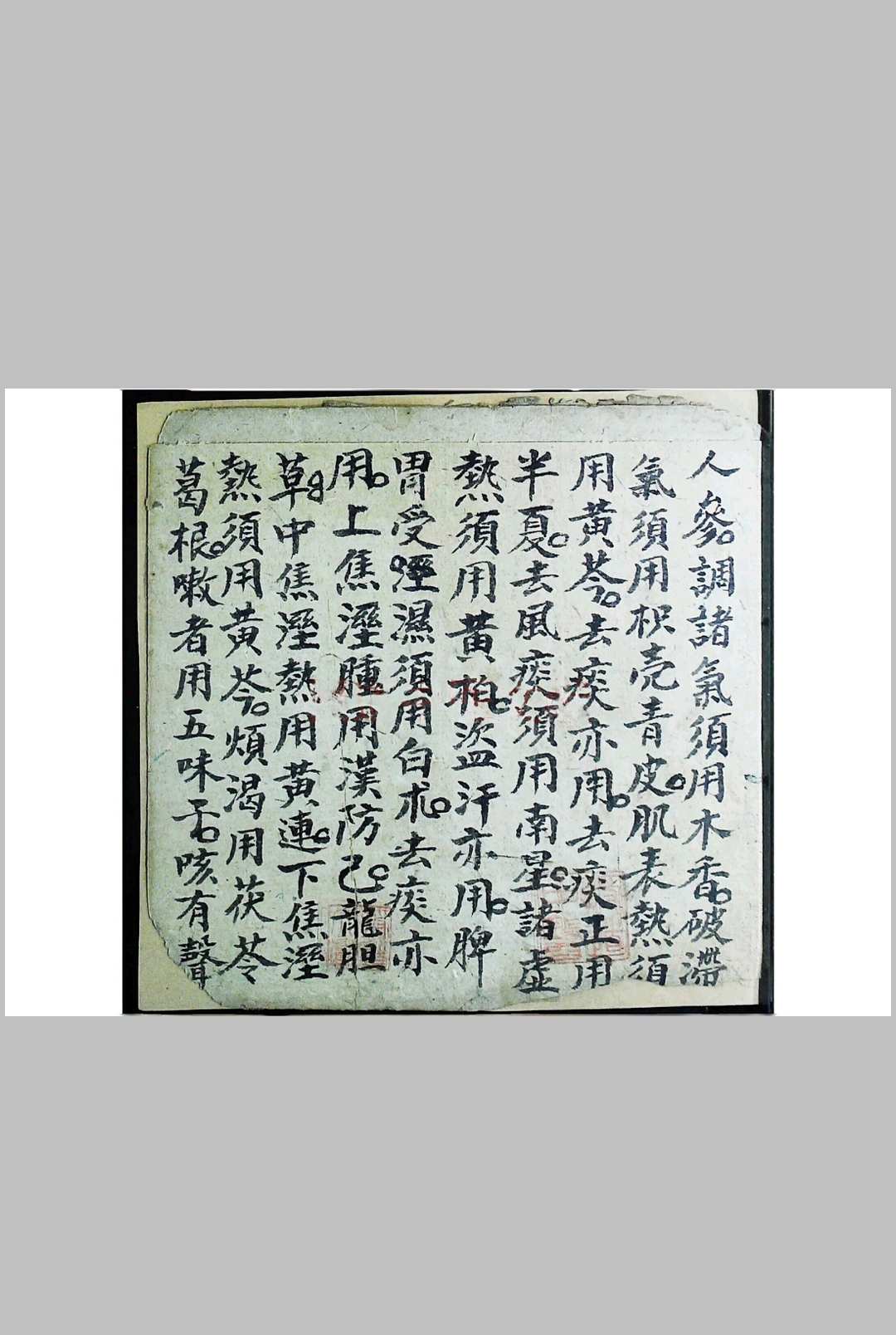 图片[9]-中华古籍网-专注古书收集秘传口诀   医-中华古籍网-专注古书收集中华古籍网-专注古书收集
