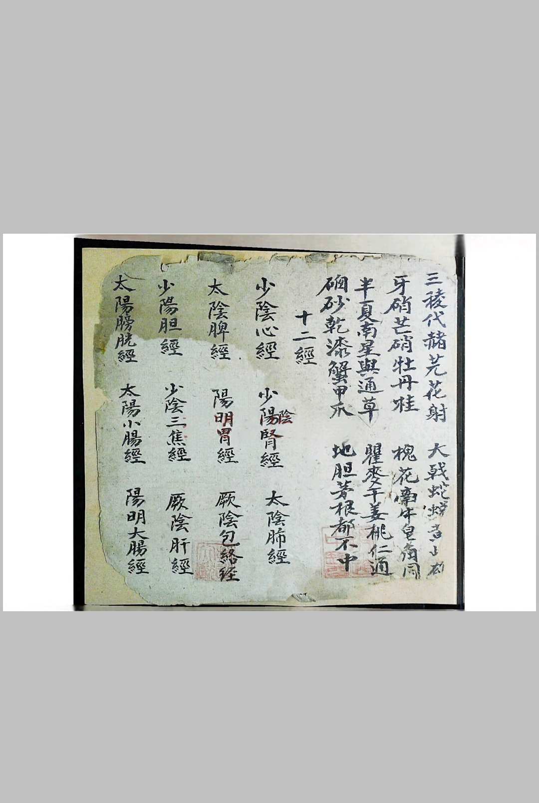 图片[14]-中华古籍网-专注古书收集秘传口诀   医-中华古籍网-专注古书收集中华古籍网-专注古书收集
