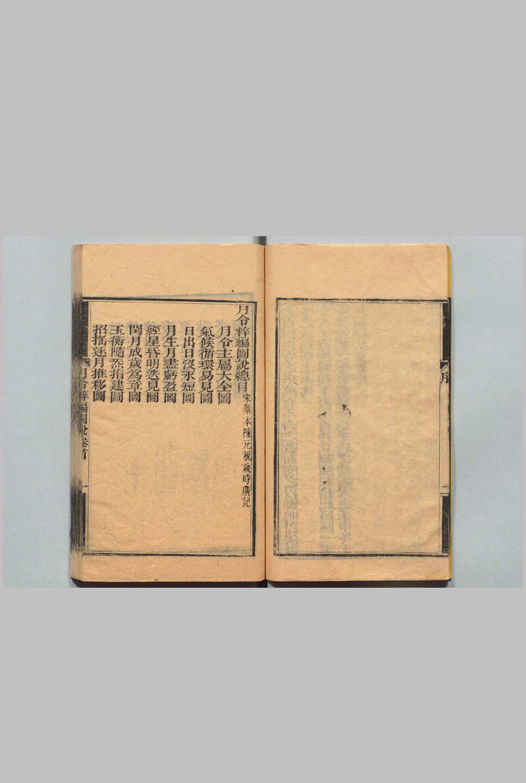 图片[2]中华古籍网-专注古书收集月令粹编 24卷 图说１卷 秦嘉谟 清嘉庆17年中华古籍网-专注古书收集中华古籍网