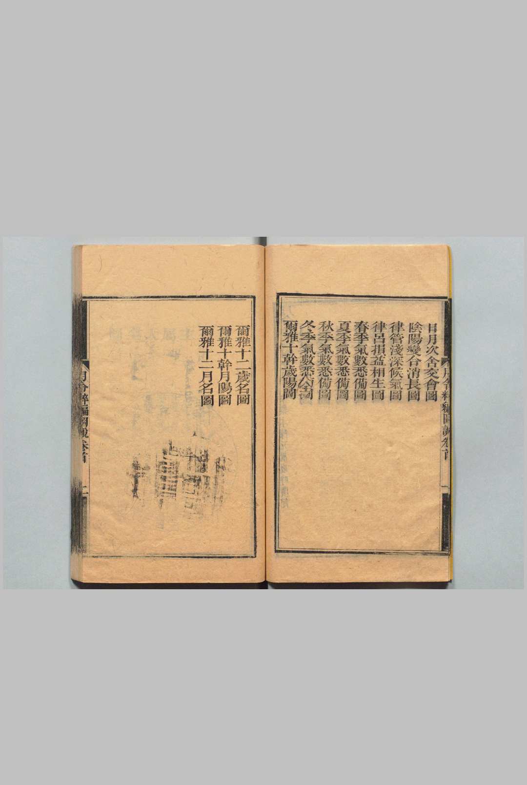 图片[3]中华古籍网-专注古书收集月令粹编 24卷 图说１卷 秦嘉谟 清嘉庆17年中华古籍网-专注古书收集中华古籍网