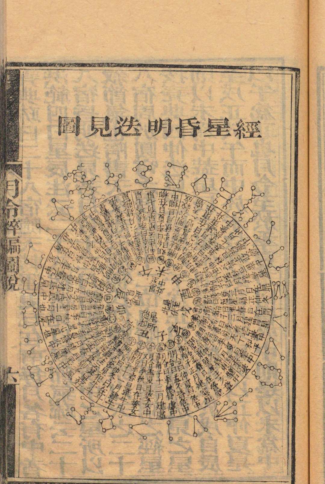图片[5]中华古籍网-专注古书收集月令粹编 24卷 图说１卷 秦嘉谟 清嘉庆17年中华古籍网-专注古书收集中华古籍网