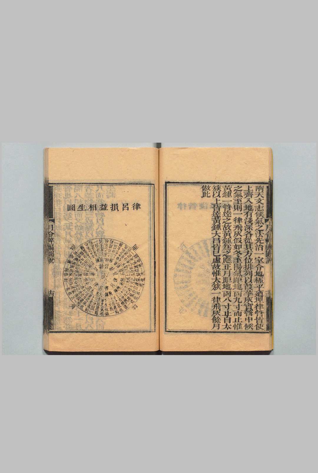 图片[10]中华古籍网-专注古书收集月令粹编 24卷 图说１卷 秦嘉谟 清嘉庆17年中华古籍网-专注古书收集中华古籍网