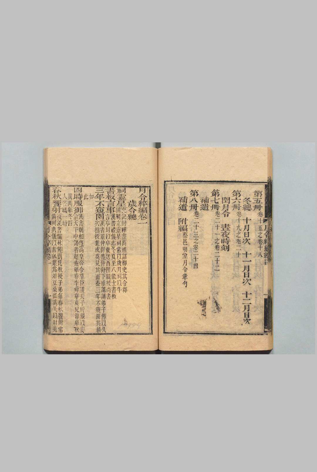图片[9]中华古籍网-专注古书收集月令粹编 24卷 图说１卷 秦嘉谟 清嘉庆17年中华古籍网-专注古书收集中华古籍网