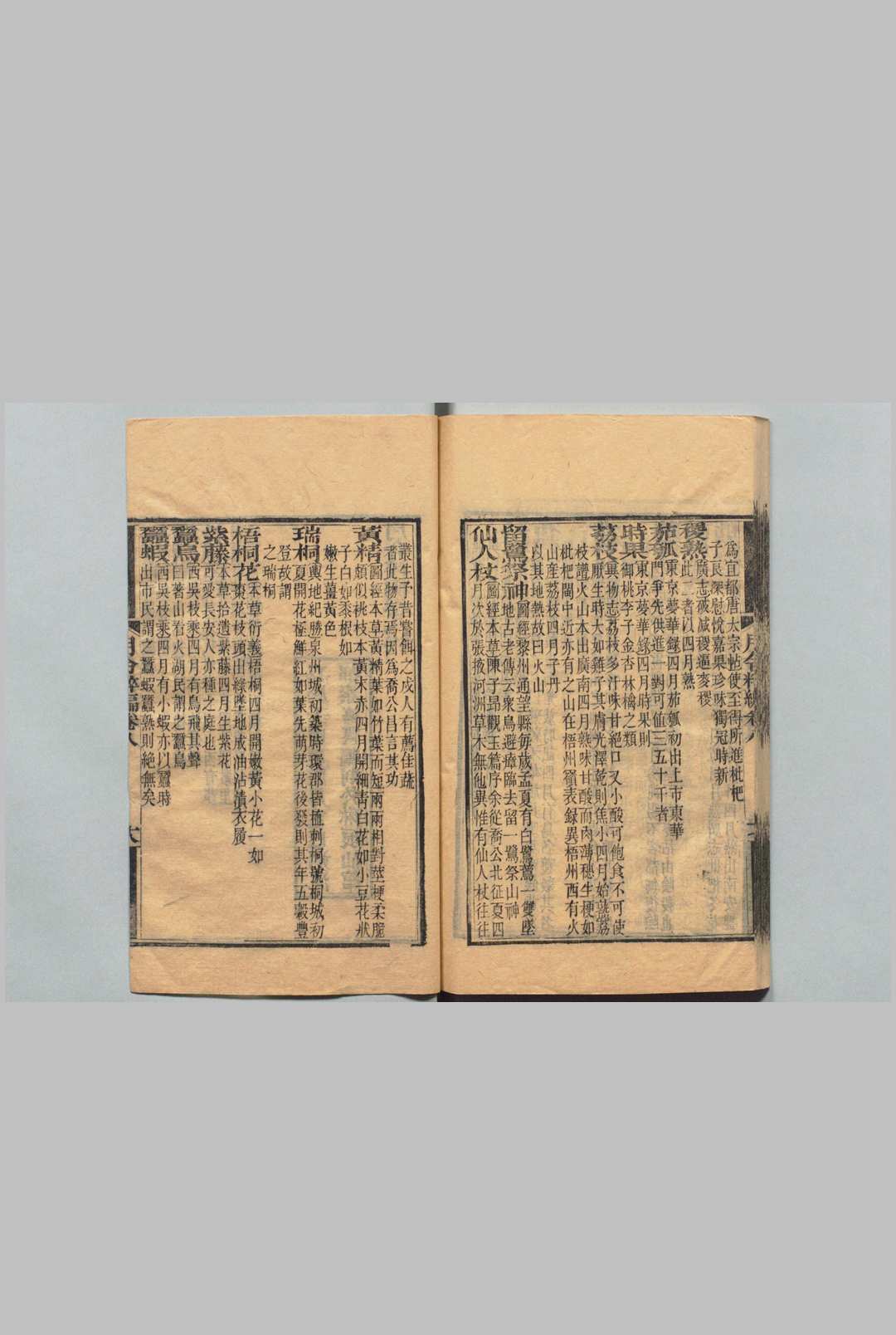 图片[11]中华古籍网-专注古书收集月令粹编 24卷 图说１卷 秦嘉谟 清嘉庆17年中华古籍网-专注古书收集中华古籍网