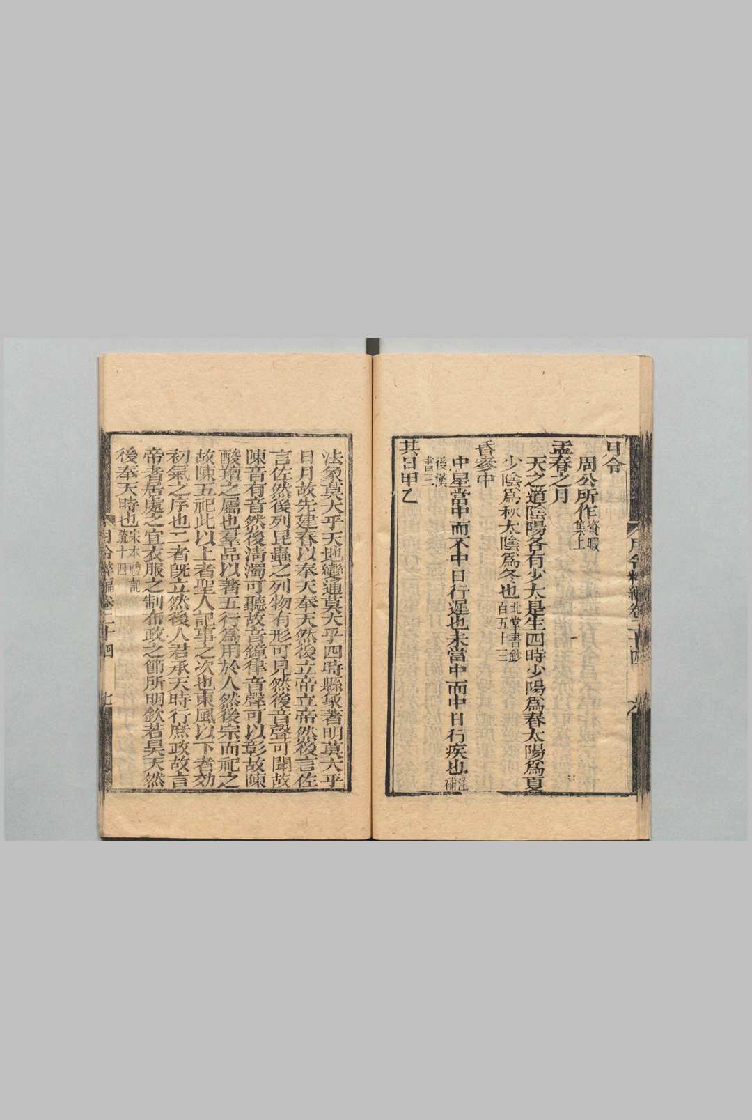 图片[8]中华古籍网-专注古书收集月令粹编 24卷 图说１卷 秦嘉谟 清嘉庆17年中华古籍网-专注古书收集中华古籍网