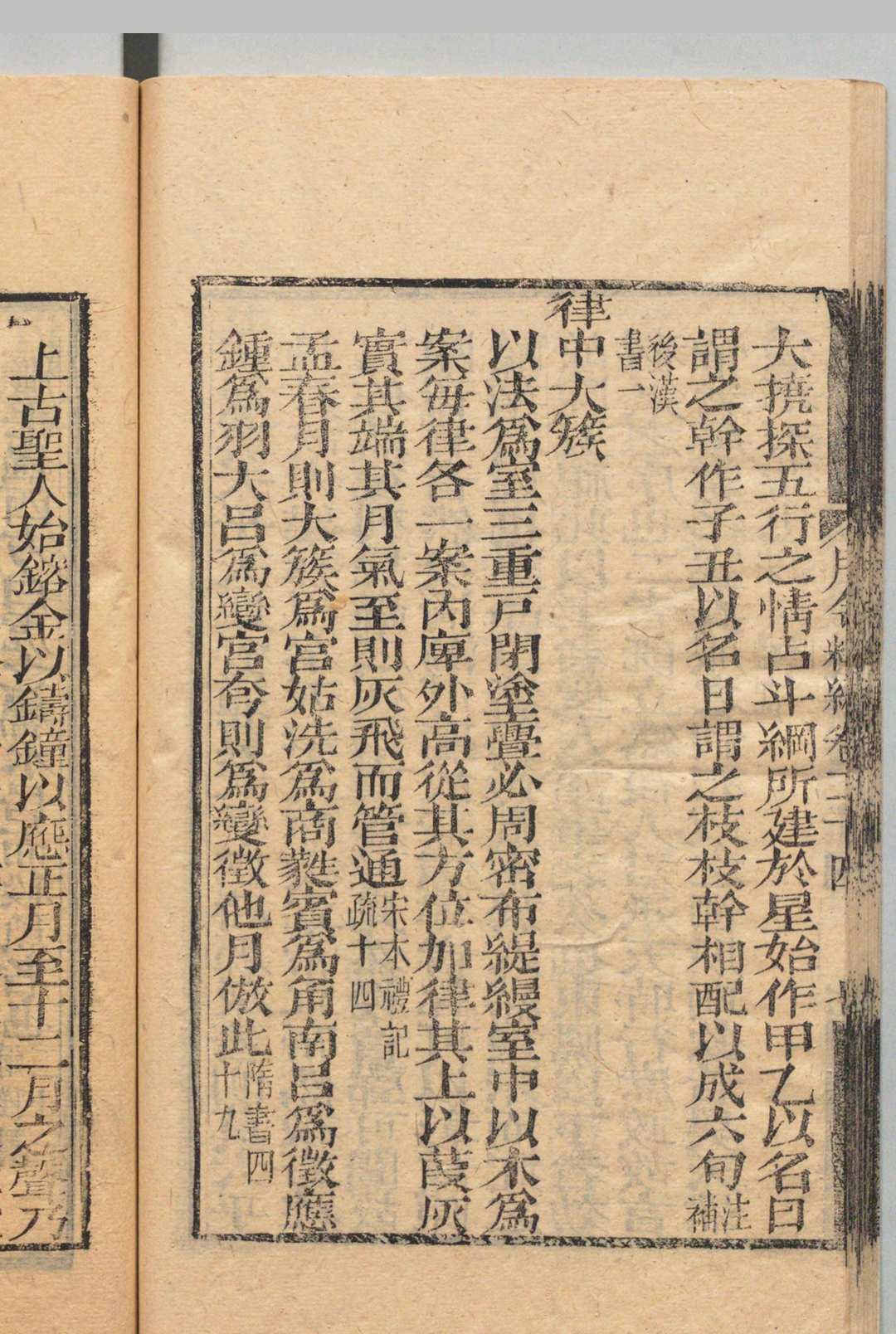 图片[12]中华古籍网-专注古书收集月令粹编 24卷 图说１卷 秦嘉谟 清嘉庆17年中华古籍网-专注古书收集中华古籍网