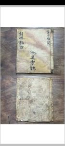 朝修秘旨先天朝修逐坛秘诀中华古籍网-专注古书收集中华古籍网
