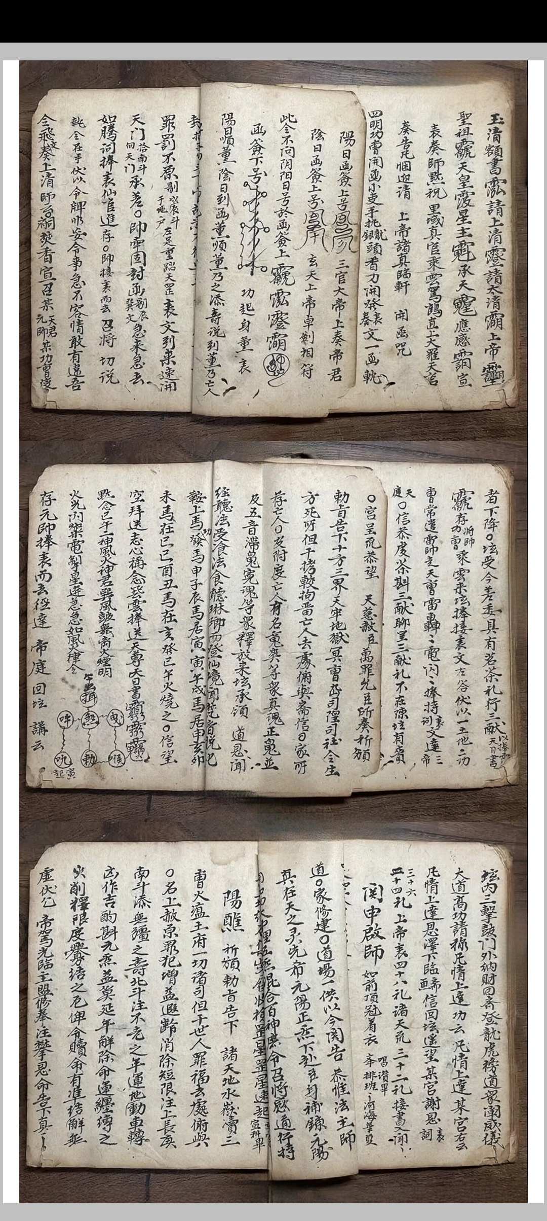 图片[3]中华古籍网-专注古书收集朝修秘旨先天朝修逐坛秘诀中华古籍网-专注古书收集中华古籍网