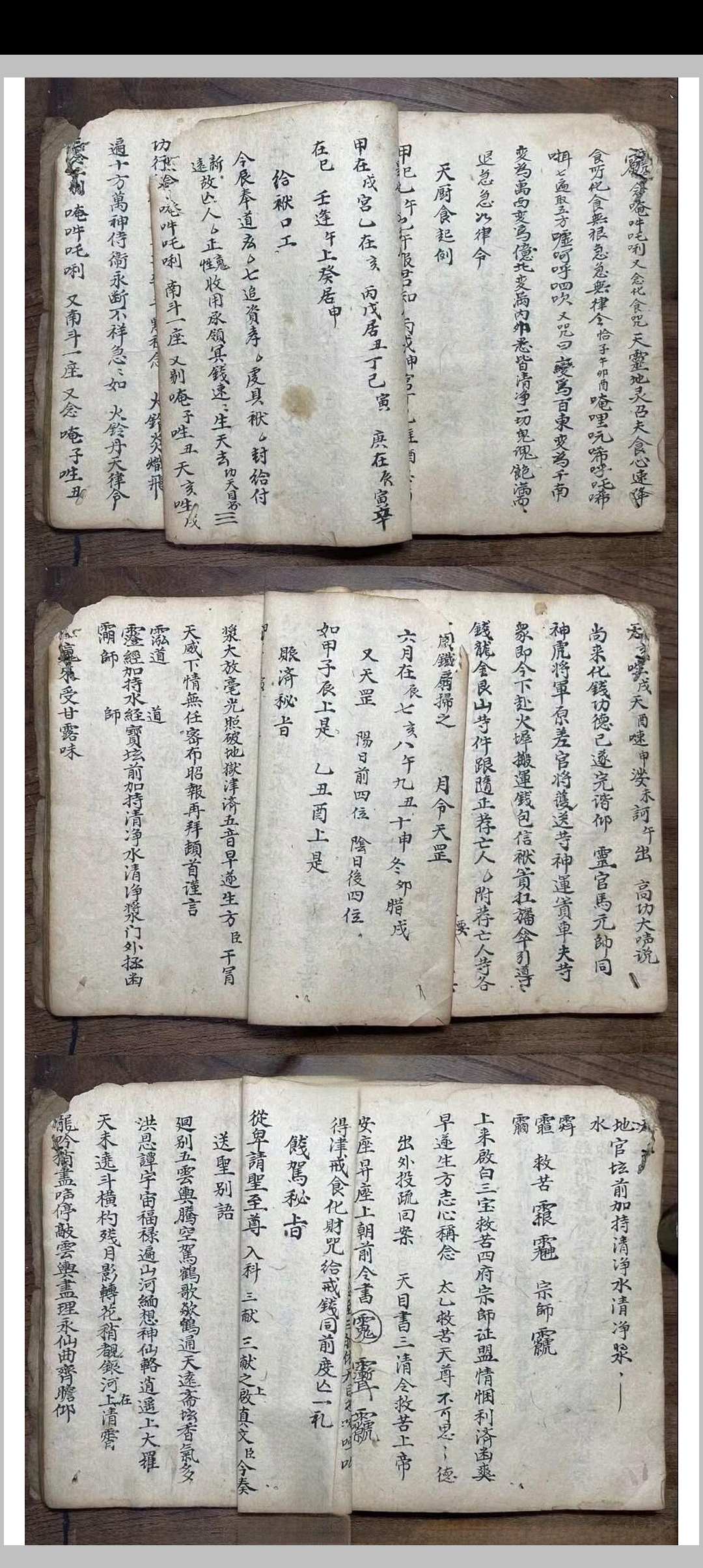 图片[4]中华古籍网-专注古书收集朝修秘旨先天朝修逐坛秘诀中华古籍网-专注古书收集中华古籍网